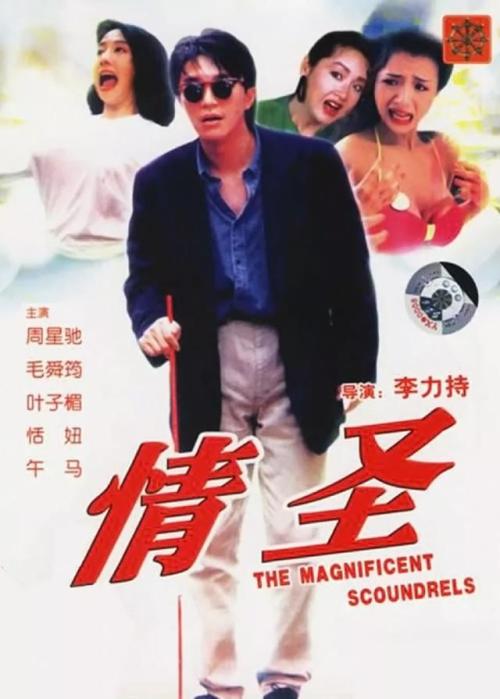 爱情经典