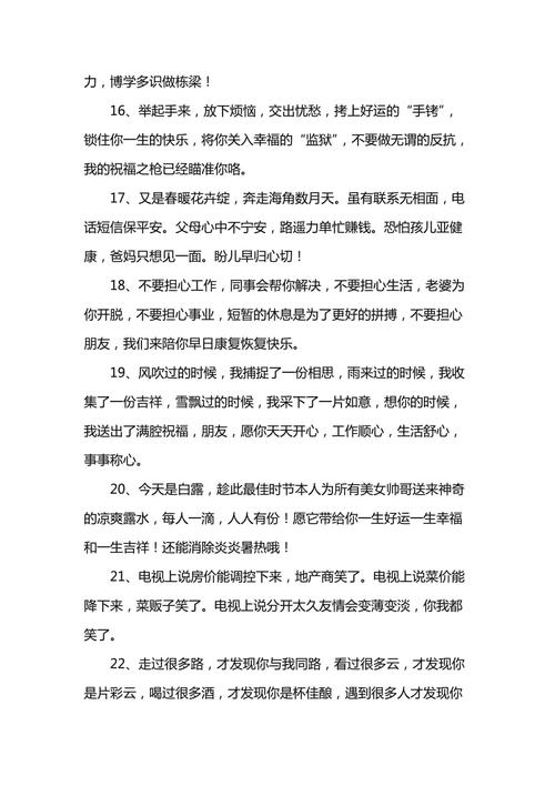 给员工的问候