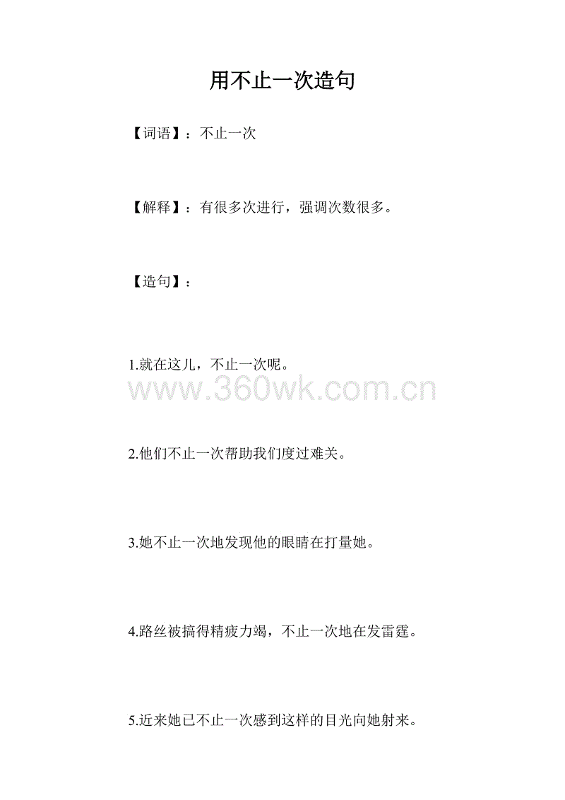 不只是三年级的句子书
