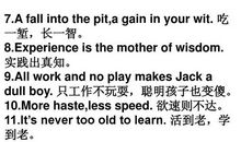 英语中比较常见的谚语