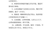 描写我害怕的句子