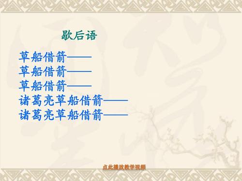 关于这艘船的寓言