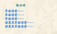 有关船的歇后语