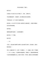 修身谚语