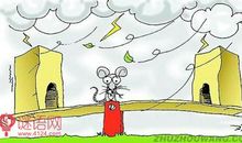 老鼠跳到钢琴上歇后语