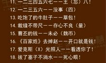 收集常用的谚语