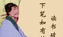 称赞老师的诗句