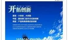 关于企业创新的口号