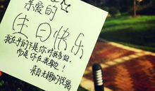 生日祝福语女友