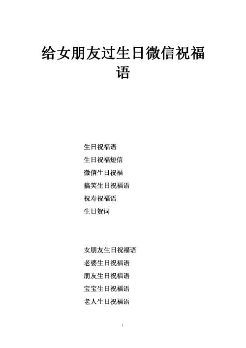 祝女友