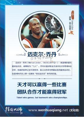 体育英语谚语