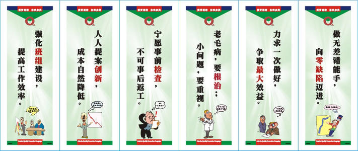 常见口号