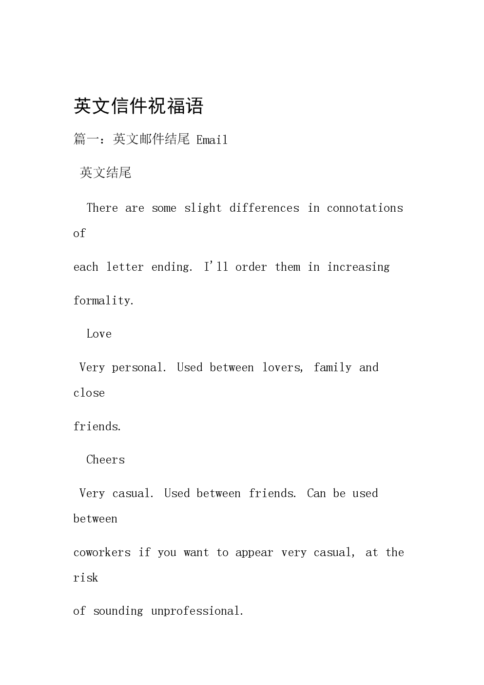 简洁的英语愿望
