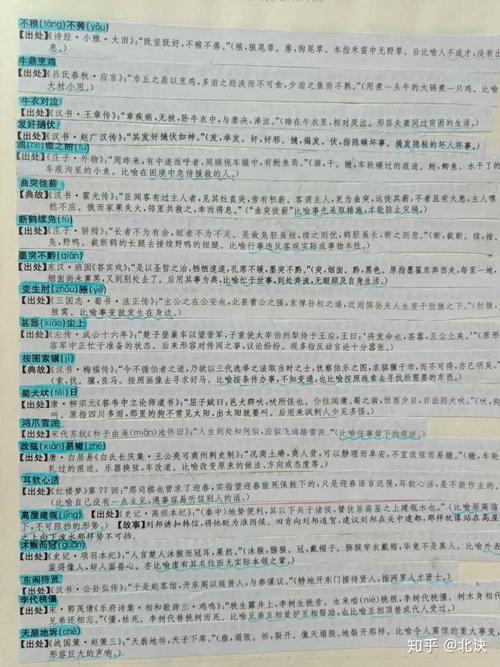 高中必读节选