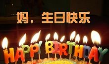 55岁生日祝福语