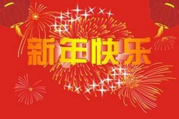 QQ集团2020新年祝福