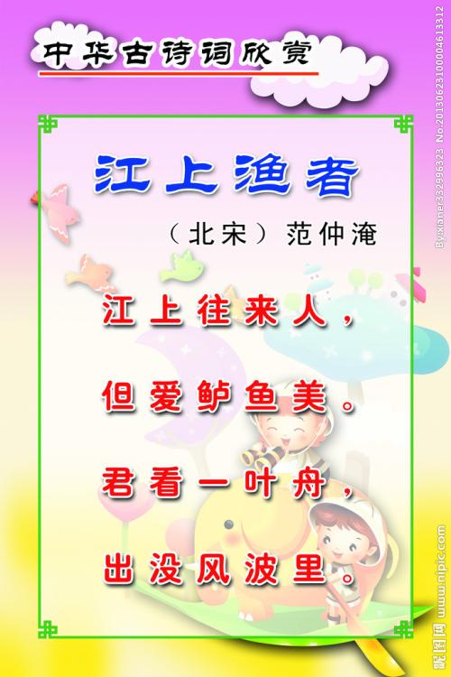 描江诗