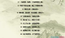 测天气变化的谚语