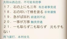 平时常用的谚语