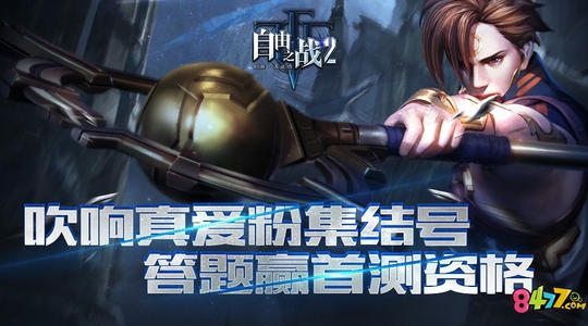 自由战线