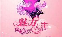 对女神的祝福语