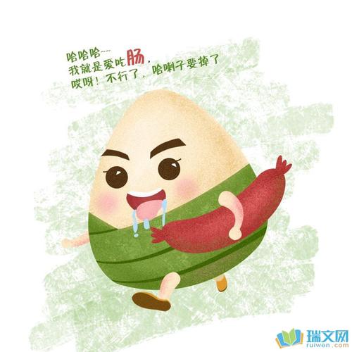 猪年端午节祝福语