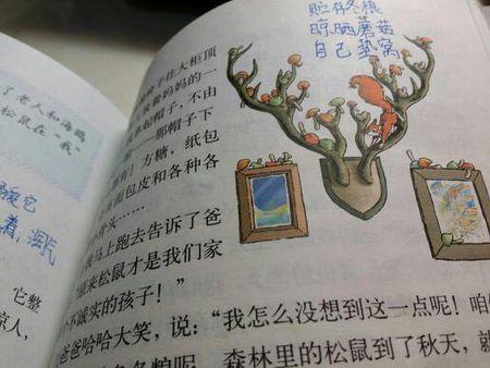 摘自感激寓言