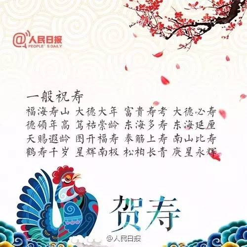 农历新年的祝福和祝福