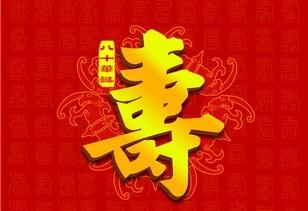 六十岁生日祝福
