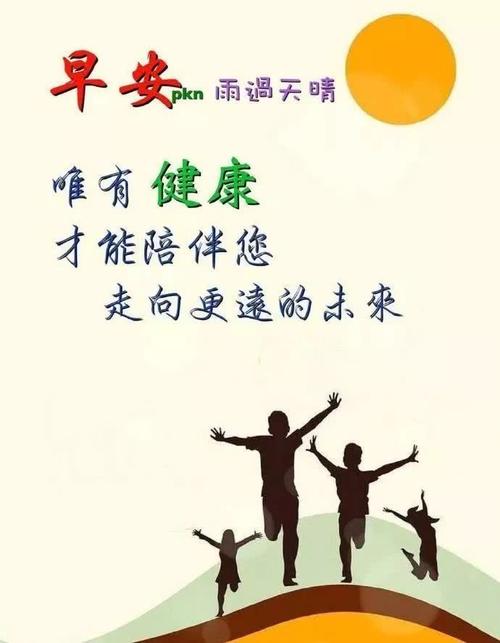 温馨的旅行问候