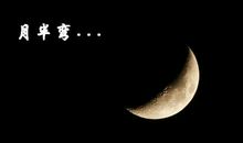 关于夜色的比喻句