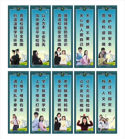 体育口号
