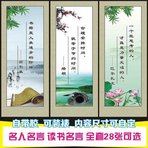 学校墙标语