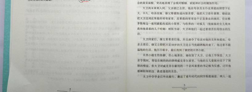狄更斯的中英文名言