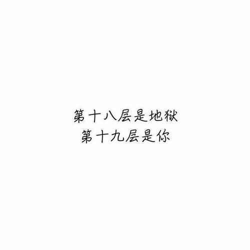 真理的问题和情感