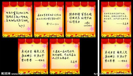 描述祖国的寓言