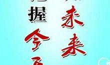 班级口号运动会有文化有内涵