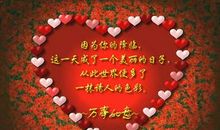 男女朋友的祝福语