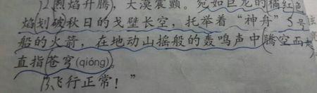 并列句子开心像