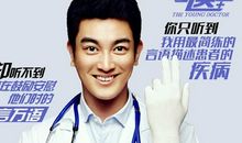 青年医生经典台词
