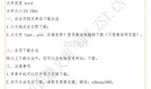 2019年春节廉洁短信