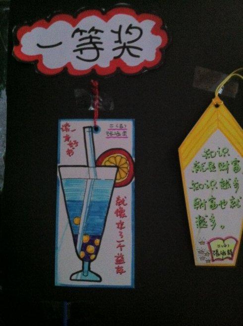 阅读名人的书签