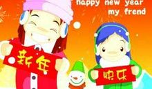 爆笑新年祝福语