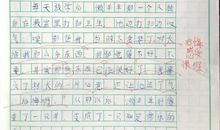 关于贪心的谚语