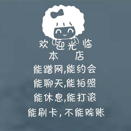 口号个性