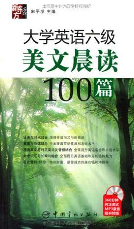 关于早读的句子