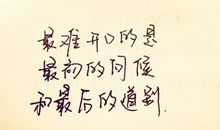 成功男士个性签名