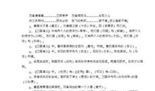 关于三国演义人物的歇后语