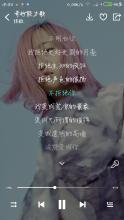 像音乐一样的句子