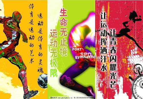 篮球类口号
